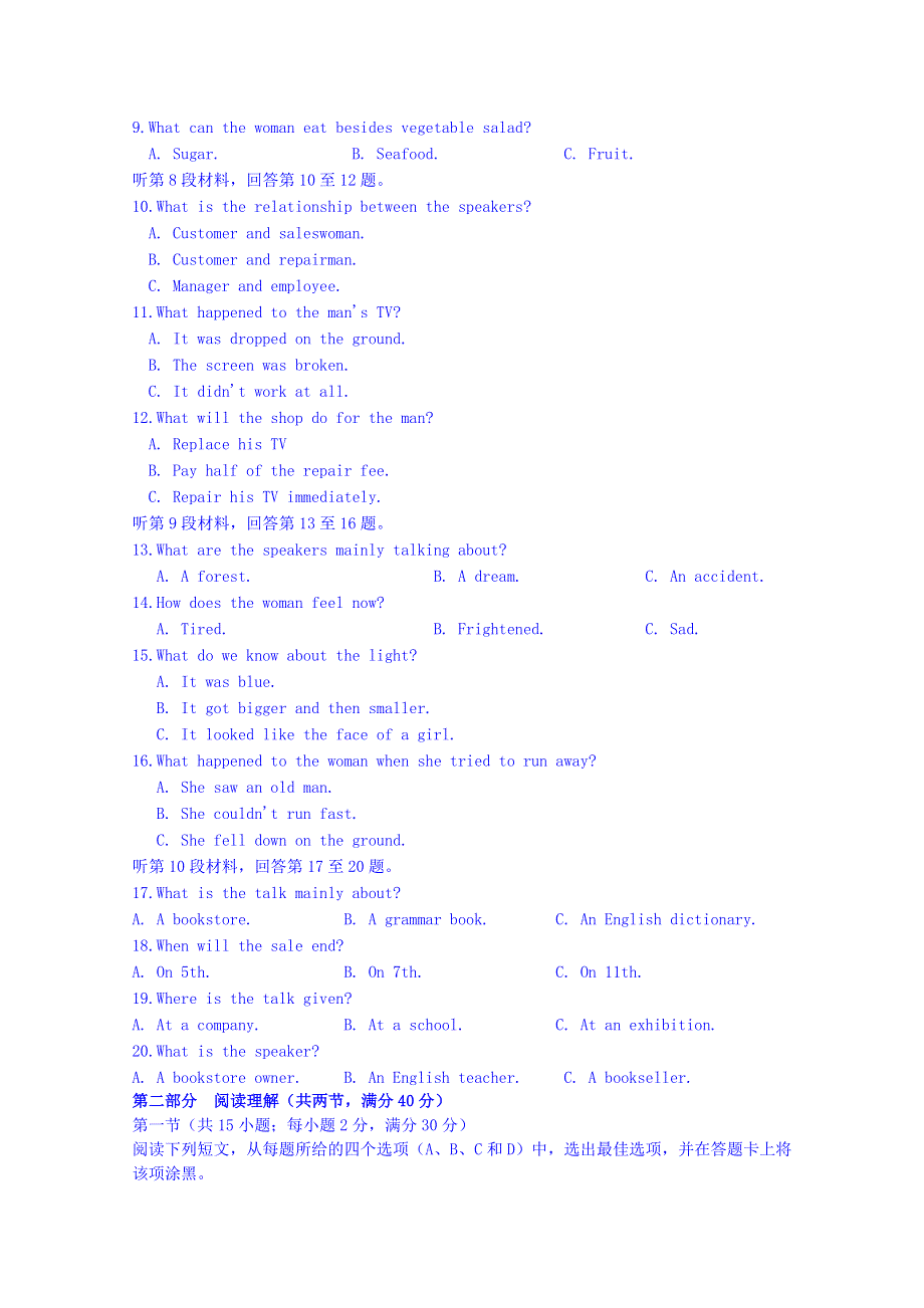 河北省卢龙县潘庄中学2014-2015学年高一下学期期中考试英语试题 WORD版含答案.doc_第2页