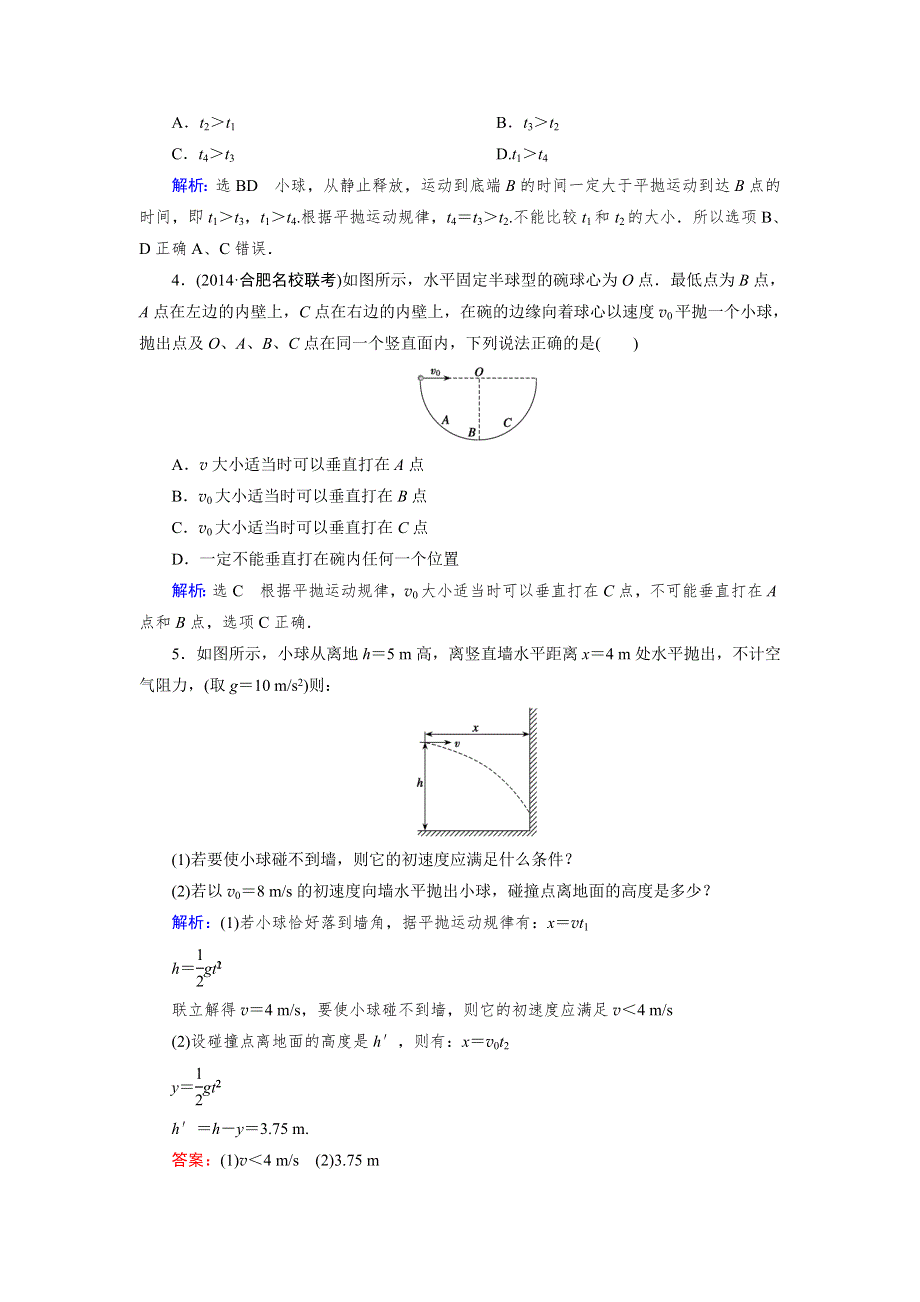 《天梯》2015届高三物理一轮复习章节课时训练之平抛运动4WORD版含答案.doc_第2页