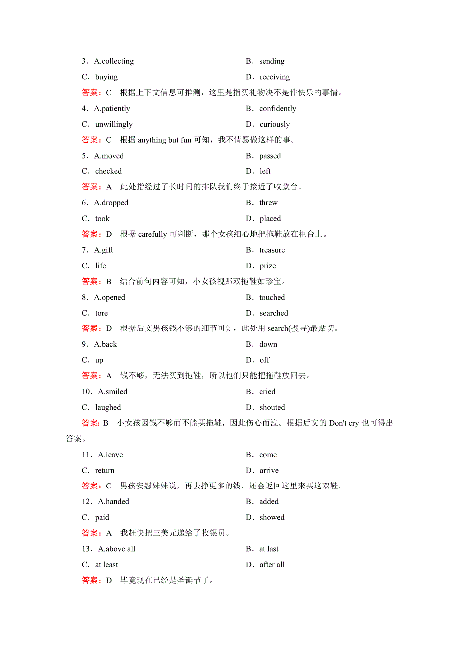 天津河东区2015高考英语语法填空和阅读类课外训练（1）及答案.doc_第3页