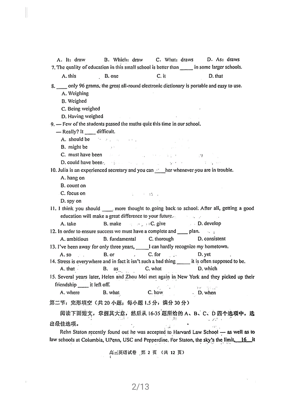 天津河西区2021届高三下学期4月总复习质量调查（二）英语试卷 扫描版含答案.pdf_第2页