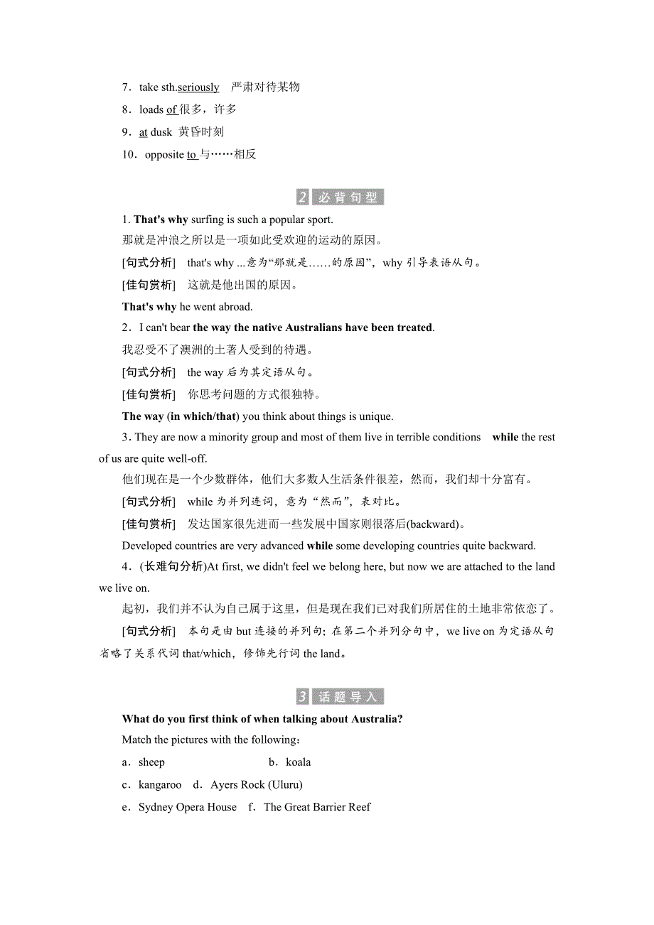 2017-2018学年高一英语北师大版必修四教学案：UNIT 12 SECTION 3 WORD版含答案.doc_第2页