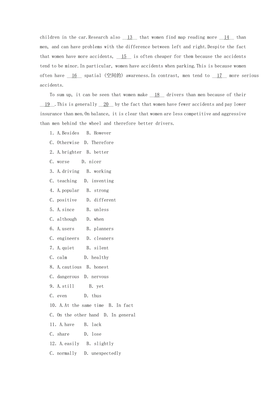 2017-2018学年高一英语北师大版必修四习题：UNIT 10　课下能力提升（一） WORD版含答案.doc_第3页