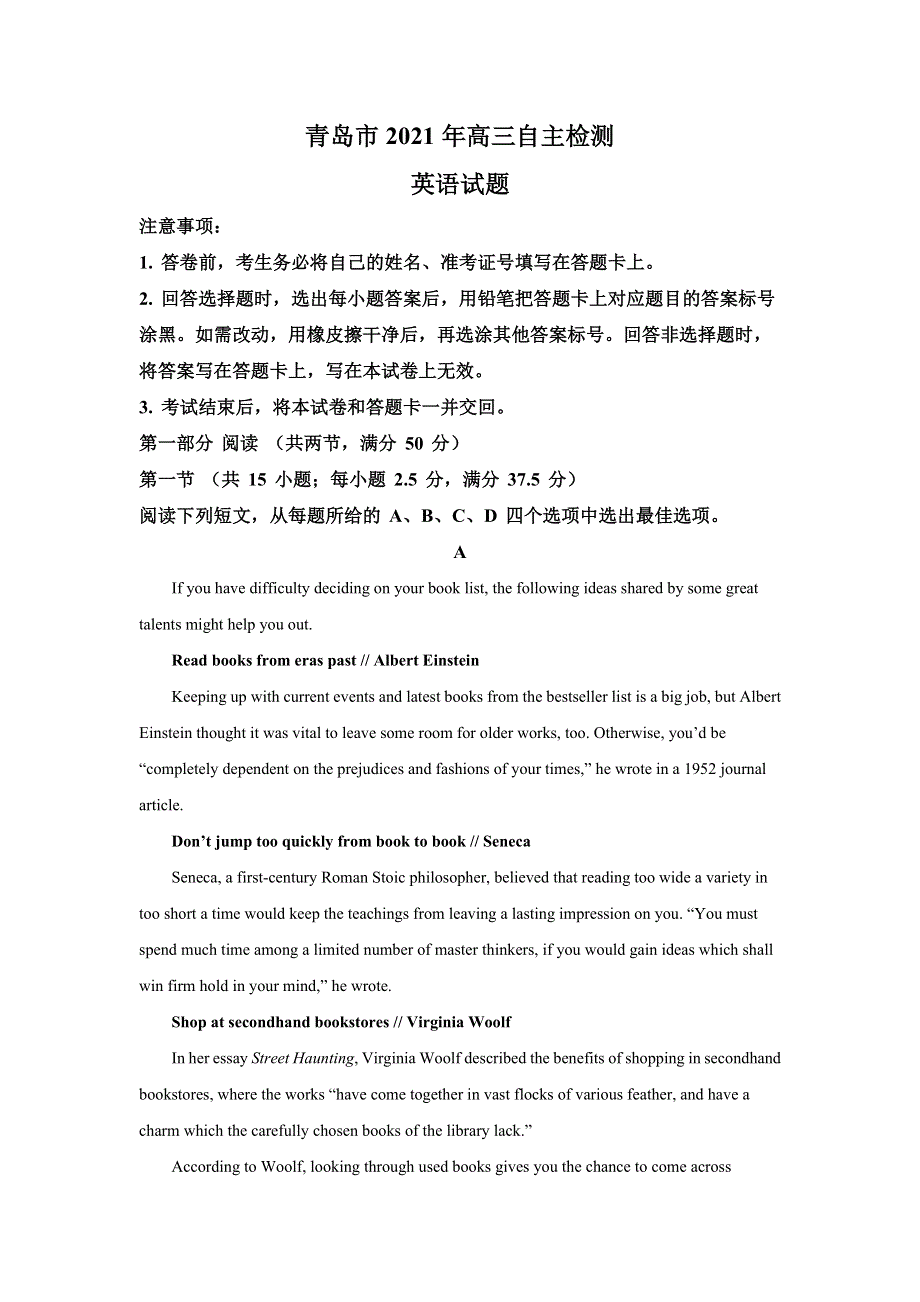 山东省青岛市2021届高三5月自主检测英语试题 WORD版含解析.doc_第1页