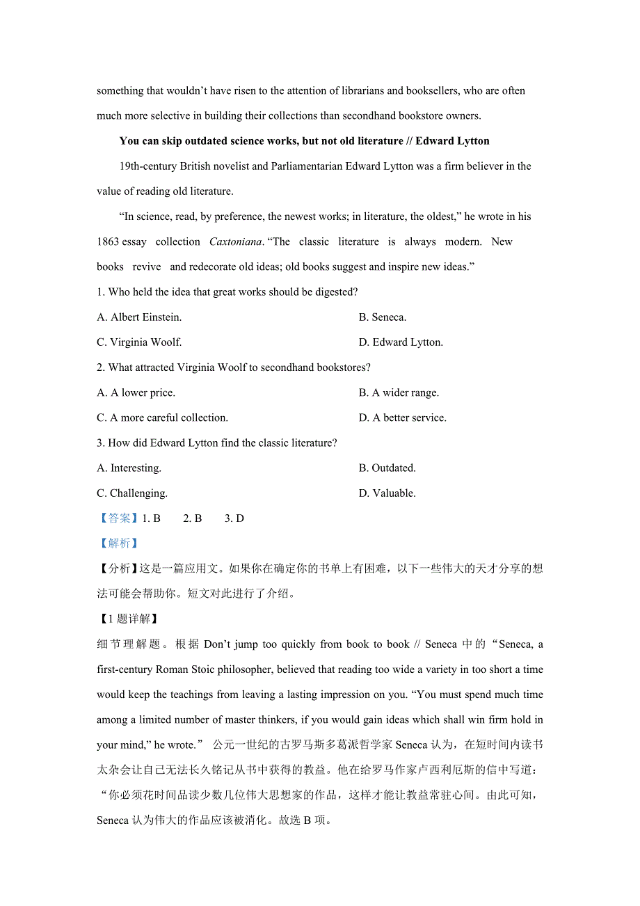 山东省青岛市2021届高三5月自主检测英语试题 WORD版含解析.doc_第2页