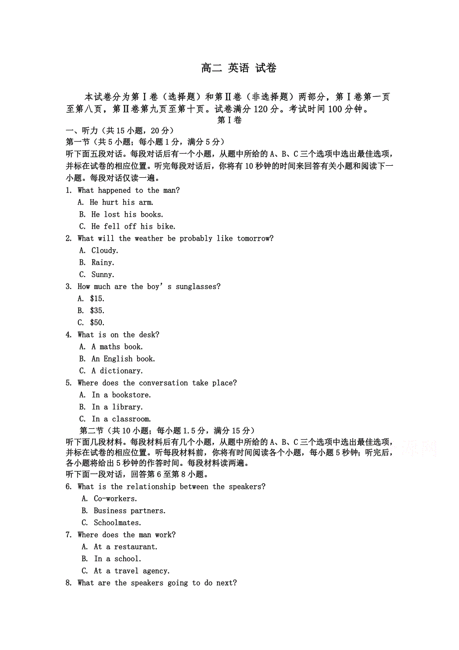 天津瀛海学校2020-2021学年高二11月联考英语试卷 WORD版含答案.doc_第1页