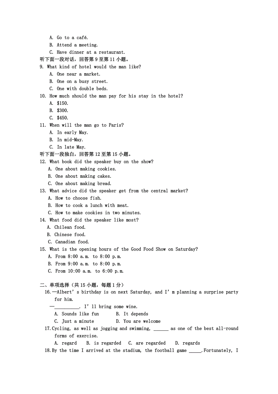 天津瀛海学校2020-2021学年高二11月联考英语试卷 WORD版含答案.doc_第2页