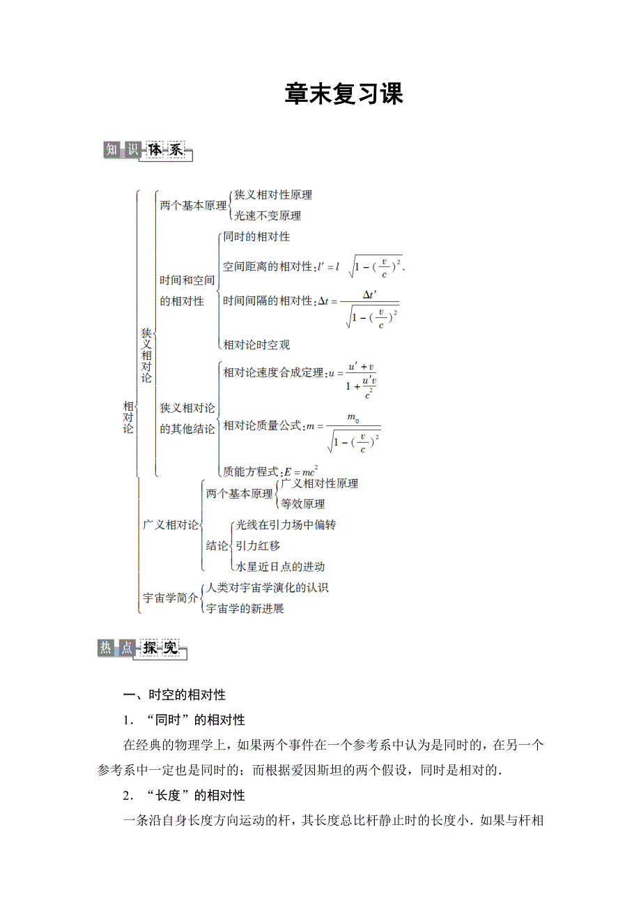 2017-2018学年粤教版物理3-4配套文档：第5章 章末复习课 WORD版含解析.doc_第1页