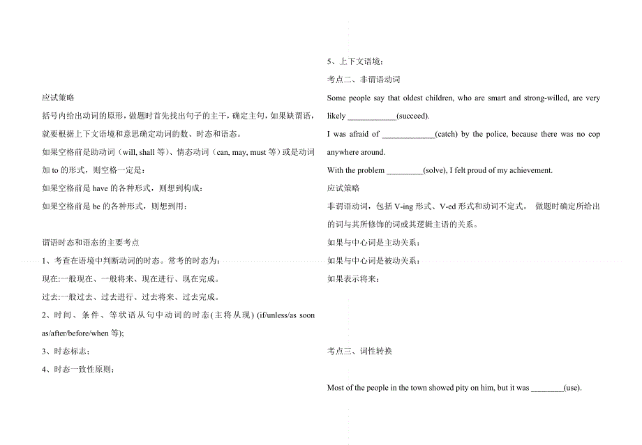 2019-2020学年新人教版高中英语高效学案：必修一 语法填空专项学案 WORD版.doc_第2页