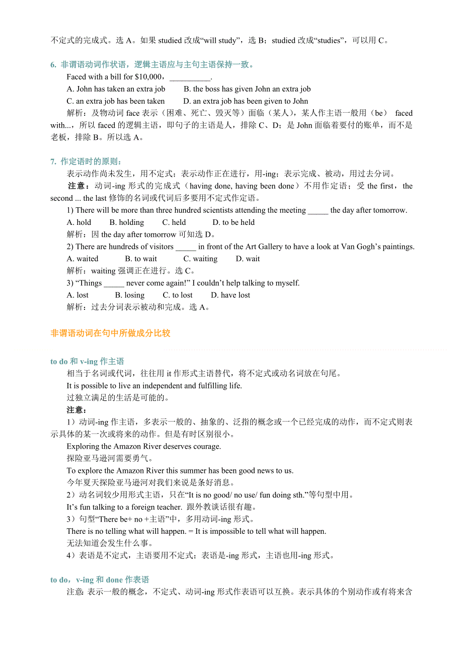 2019-2020学年新人教版高中英语高效学案：必修一 非谓语动词练习（附答案） WORD版.doc_第3页