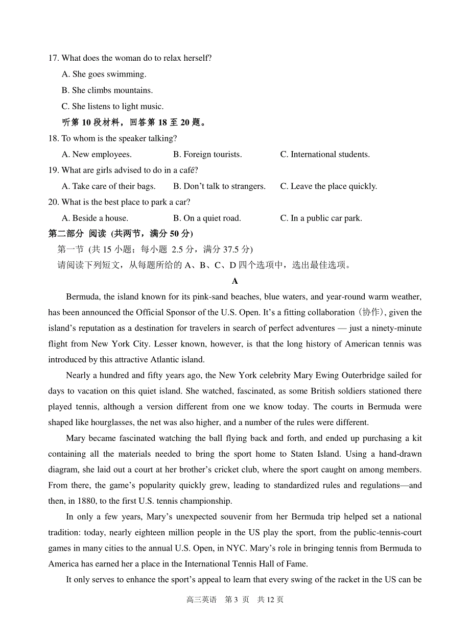 江苏省外国语学校2021届高三第一学期期中调研考试英语试卷 扫描版含答案.pdf_第3页