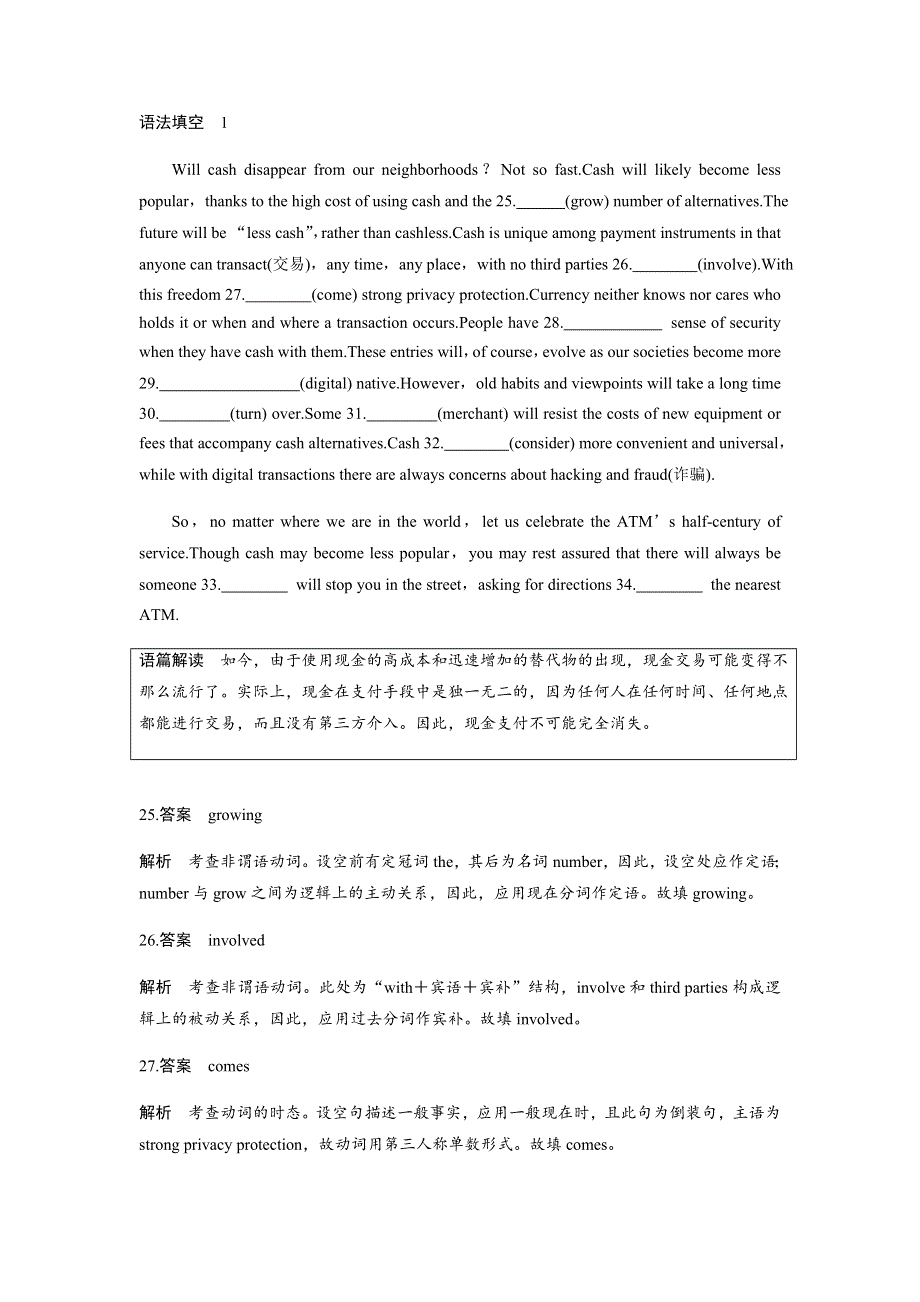 2019-2020学年新人教版高中英语高效学案：必修二 语法填空 10篇 有答案 WORD版.doc_第1页