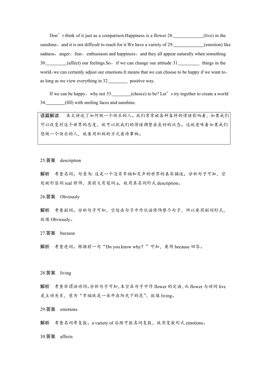 2019-2020学年新人教版高中英语高效学案：必修二 语法填空 10篇 有答案 WORD版.doc_第3页