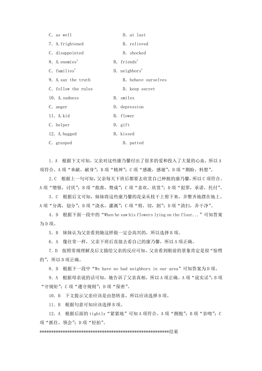 2014届高考英语（完形填空）倒计时冲刺50天（16） WORD版含答案.doc_第2页