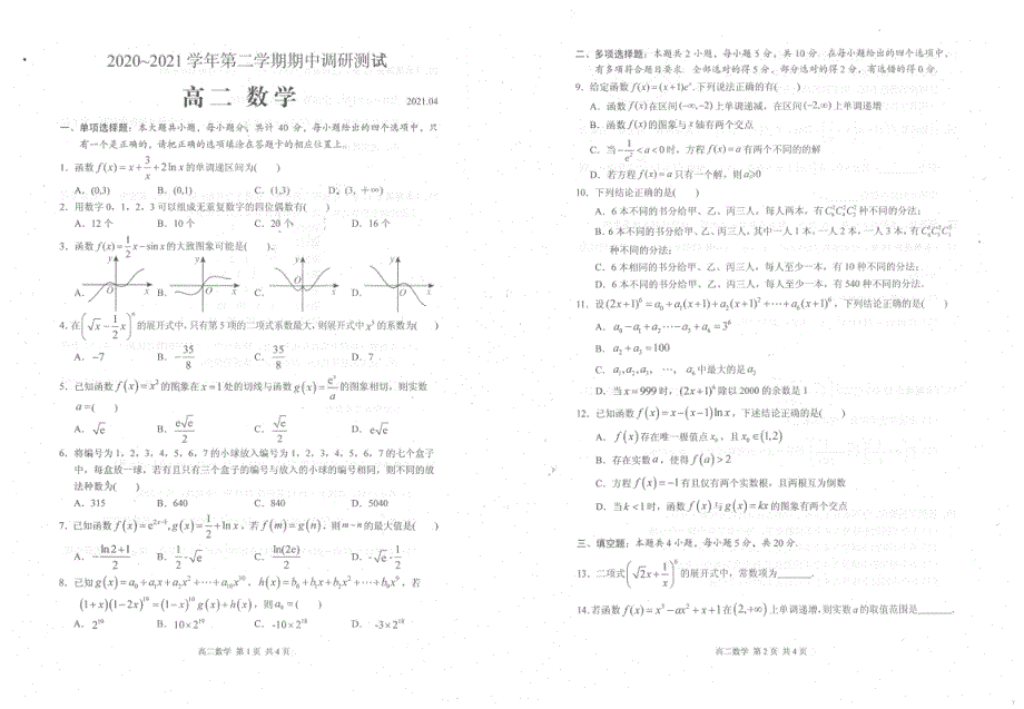 江苏省外国语学校2020-2021学年高二下学期期中调研测试数学试题 扫描版含答案.pdf_第1页