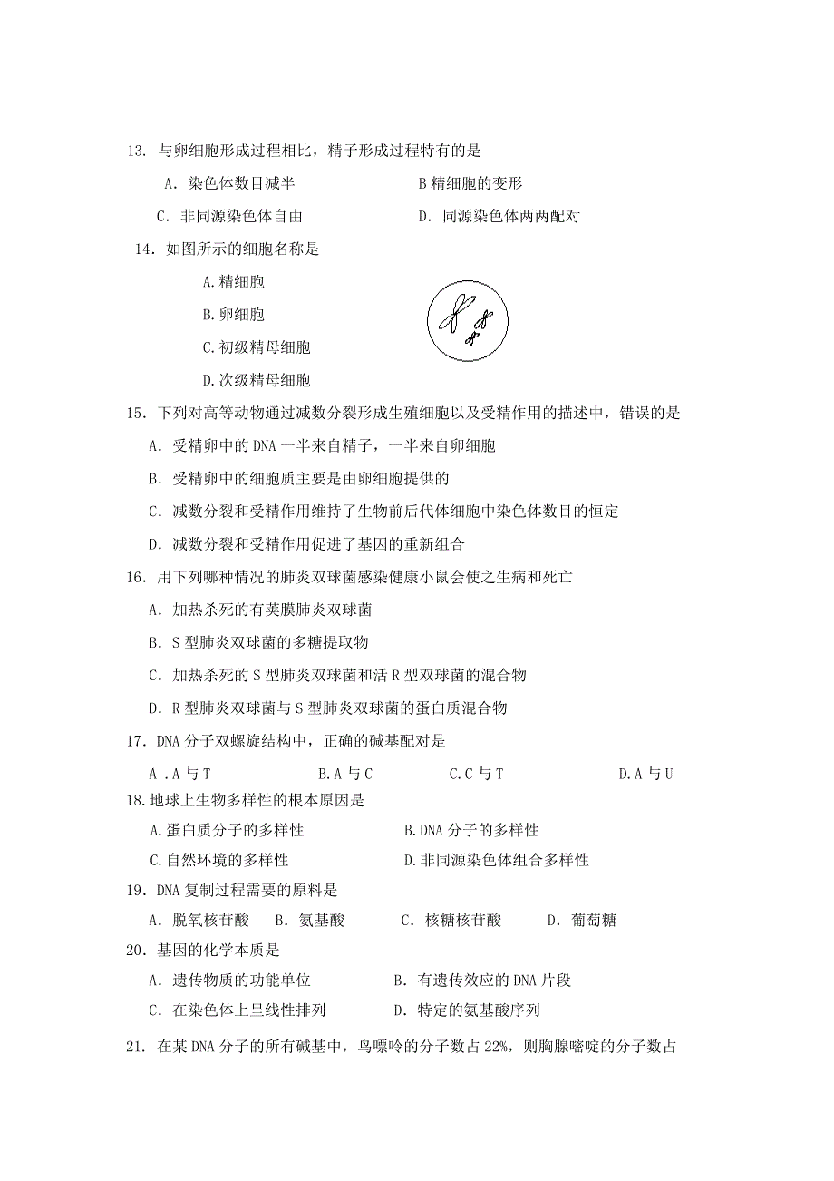 江苏省外国语学校2020-2021学年高一下学期期末考试生物试题 WORD版含答案.doc_第3页