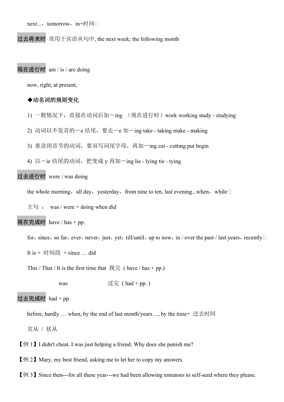 2019-2020学年新人教版高中英语高效学案：必修二 短文改错 & 语法填空高频考点精讲 .doc_第2页