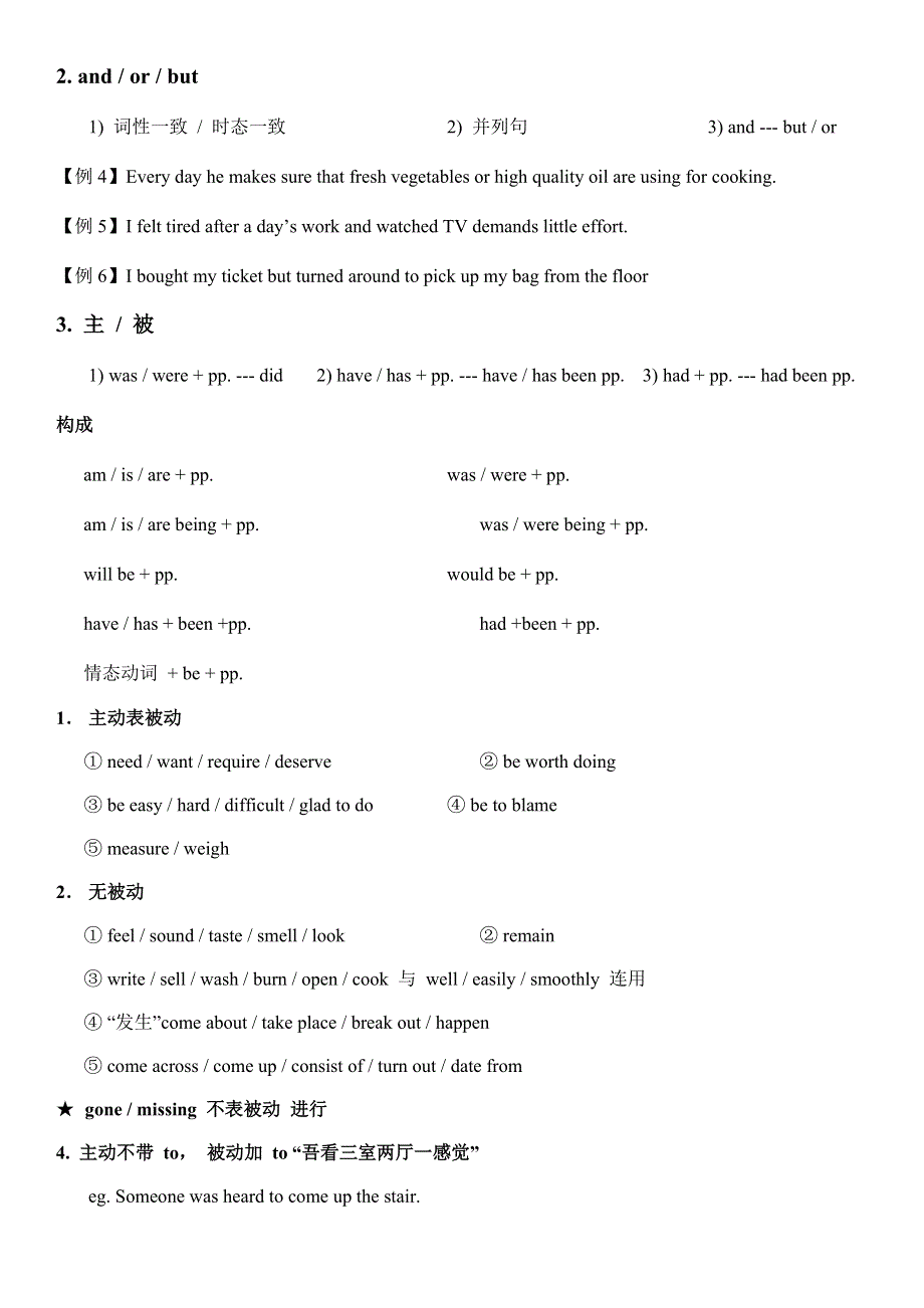 2019-2020学年新人教版高中英语高效学案：必修二 短文改错 & 语法填空高频考点精讲 .doc_第3页