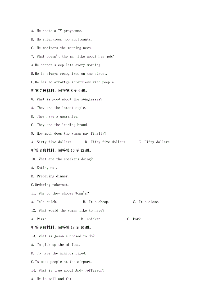 江苏省大丰区新丰中学2019-2020学年高二英语上学期期末考试试题（含解析）.doc_第2页