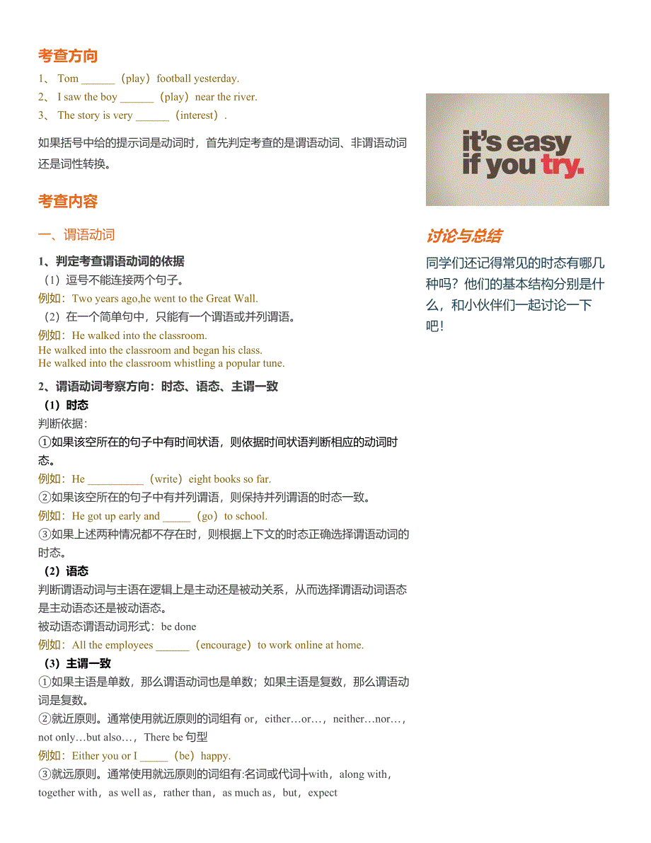 2019-2020学年新人教版高中英语高效学案：必修二 语法填空考点梳理与练习 WORD版.doc_第3页