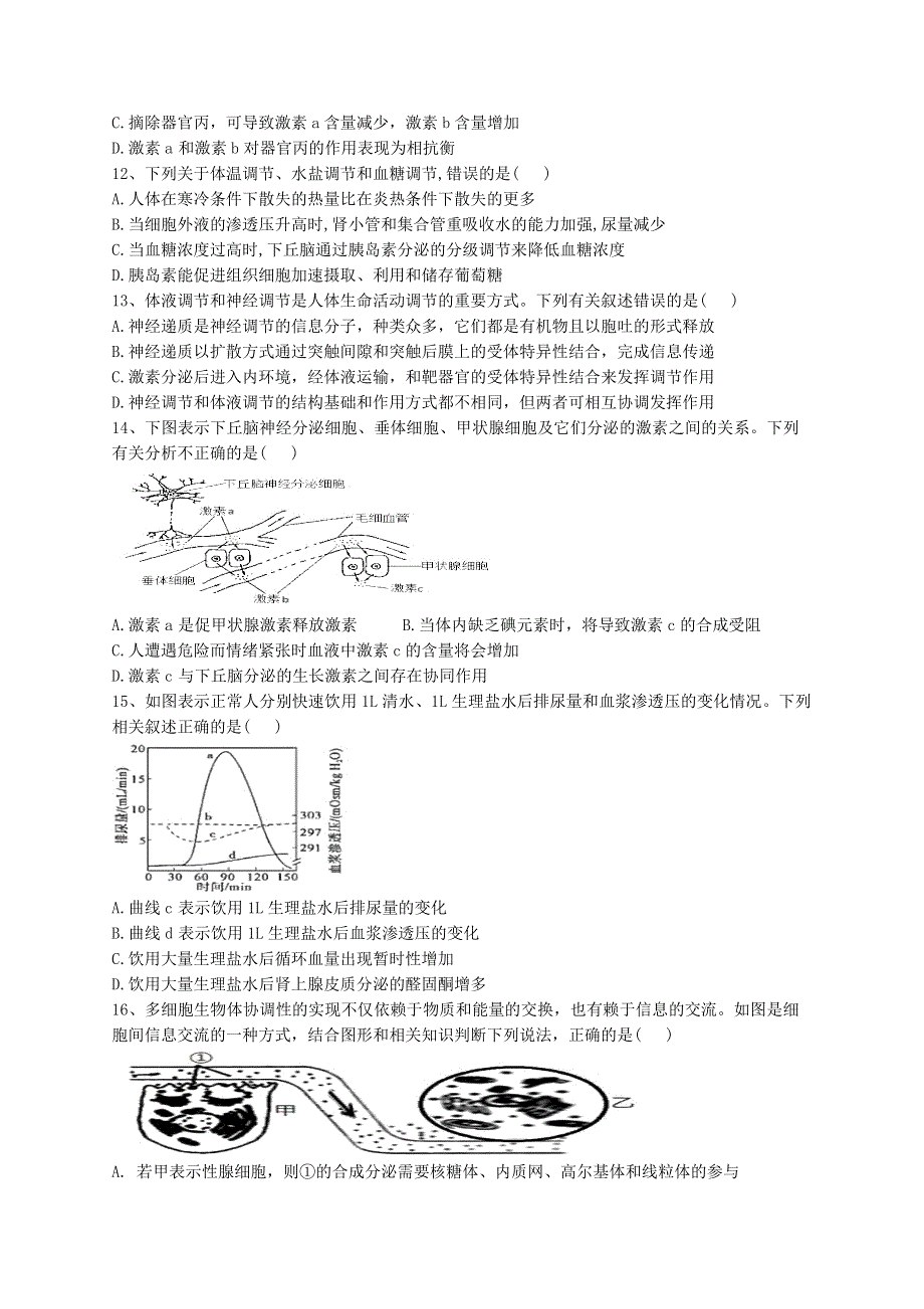 吉林省通化市辉南县第六中学2022-2023学年高二上学期第一次月考 生物试卷 WORD版无答案.doc_第3页