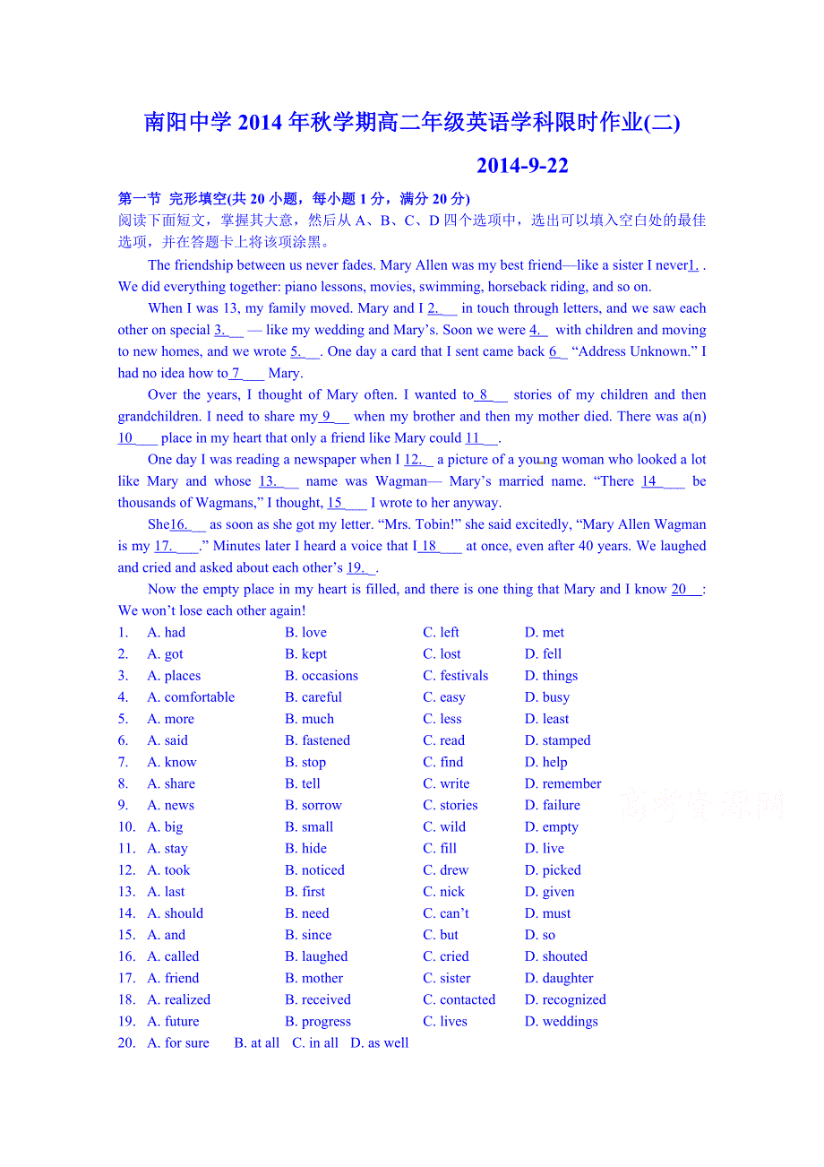 江苏省大丰市南阳中学2014-2015学年高二上学期英语学科限时作业2 WORD版含答案.doc_第1页