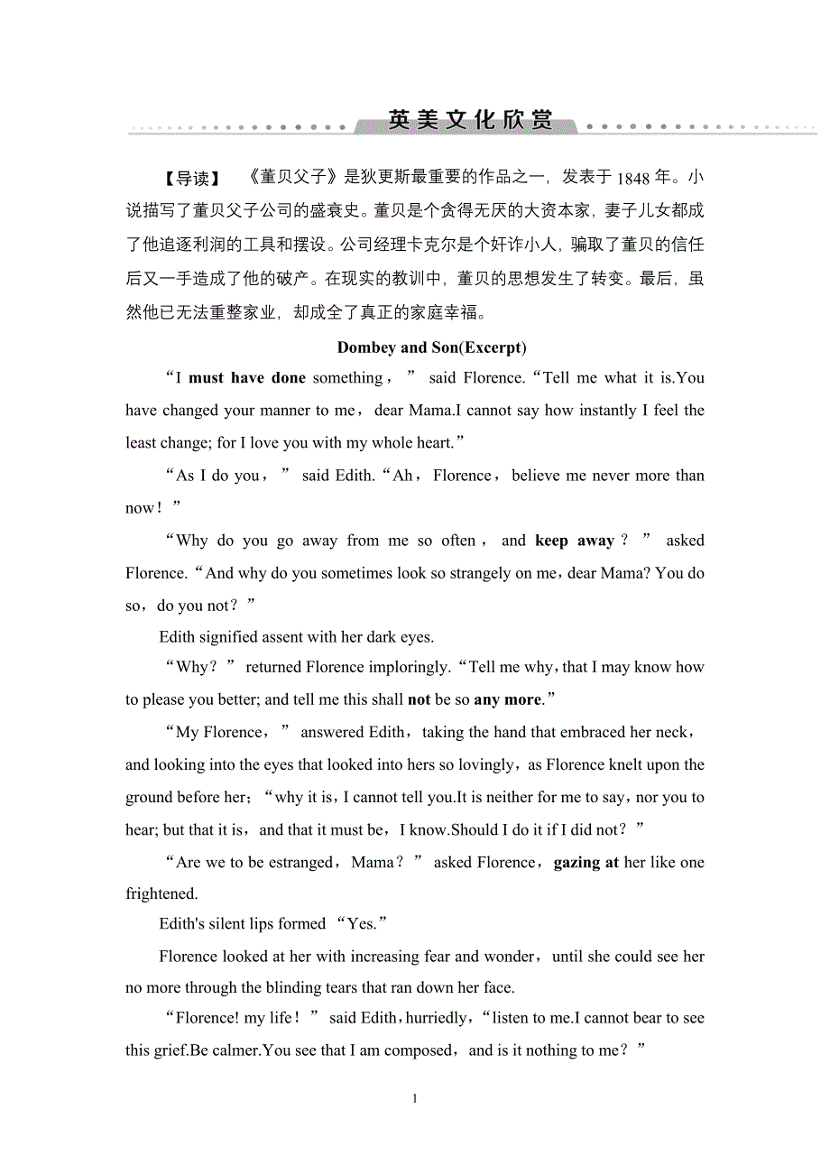 2019-2020学年新北师大版高一英语课时作业：必修1 UNIT 3 英美文化欣赏.doc_第1页