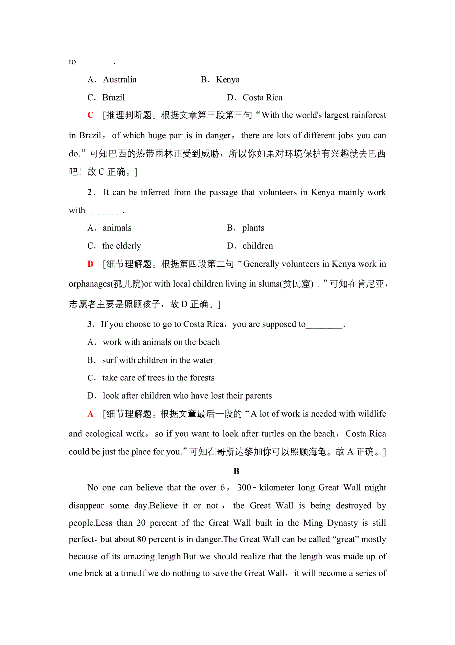 2019-2020学年新北师大版高中英语必修1：单元综合检测1.doc_第2页