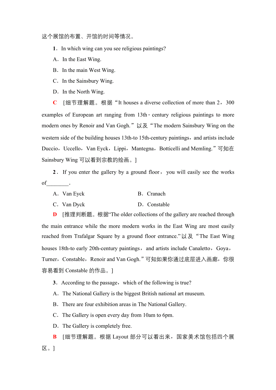 2019-2020学年新北师大版高中英语必修1：单元综合检测3.doc_第2页