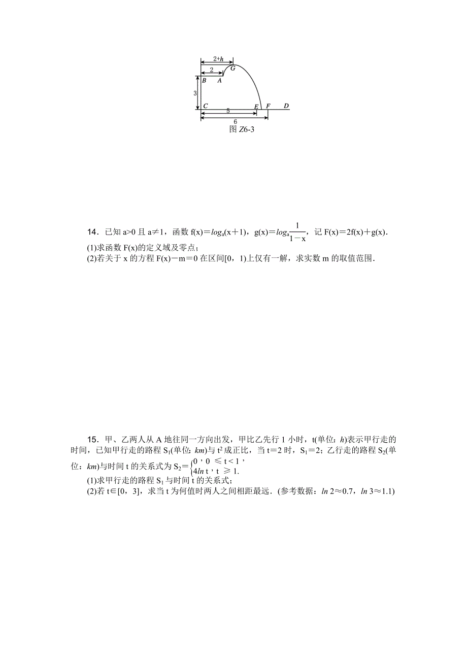 《高考复习方案》2016高考数学理（课标通用）二轮专题限时集训：专题六　函数与方程﹑函数模型及其应用 WORD版含解析.doc_第3页