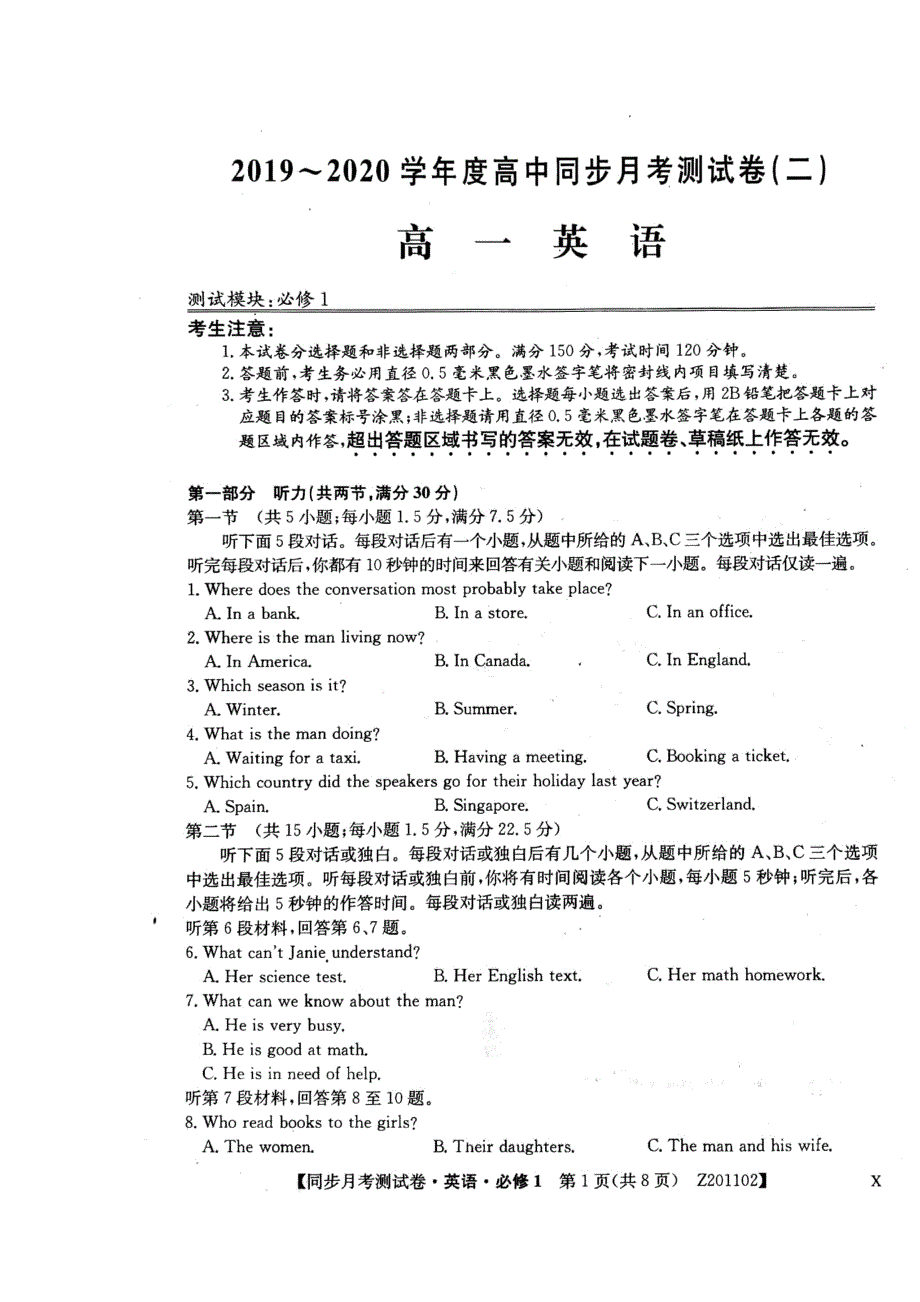 山西省大同市灵丘县豪洋中学2019-2020学年高一上学期第二次月考英语试题 扫描版含答案.doc_第1页