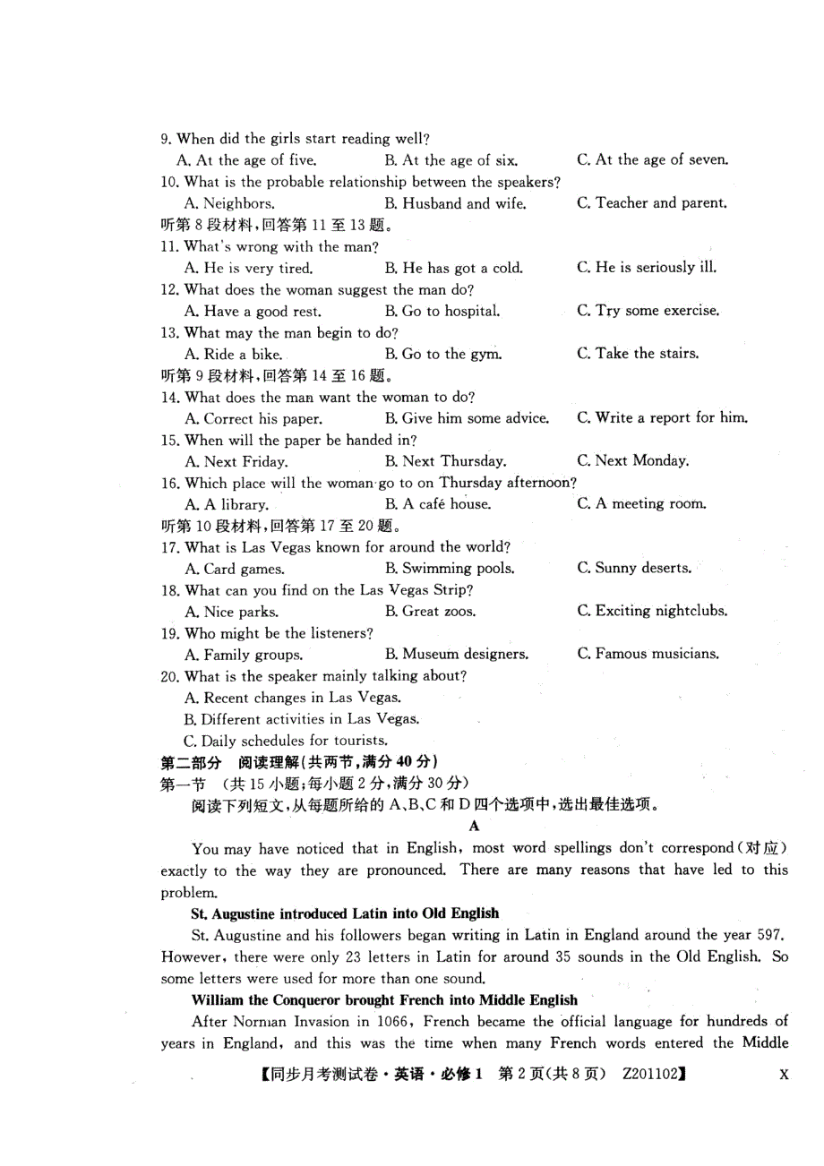 山西省大同市灵丘县豪洋中学2019-2020学年高一上学期第二次月考英语试题 扫描版含答案.doc_第2页