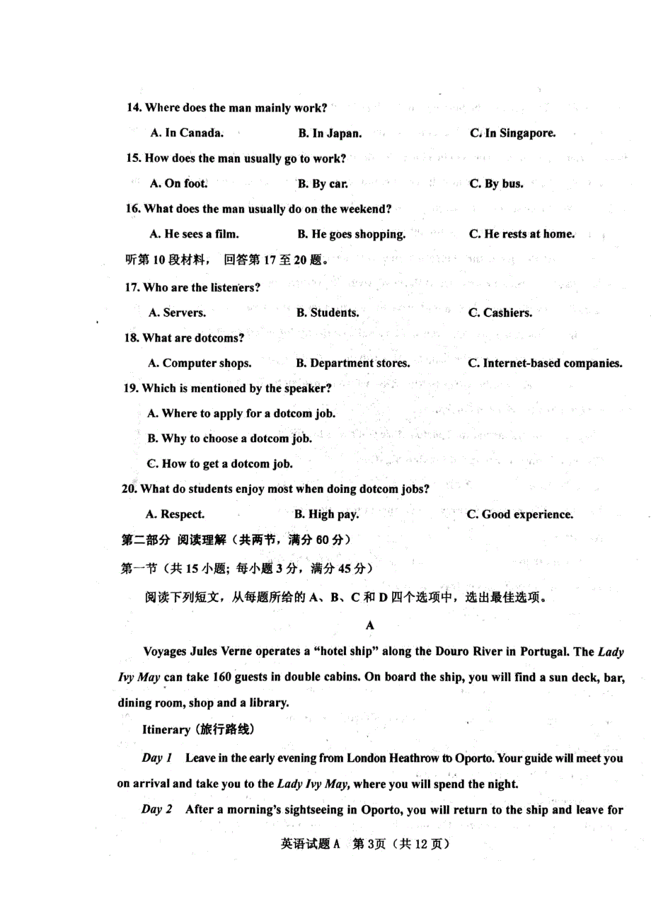 山西省大同市灵丘县豪洋中学2019届高三5月高考适应性调研考试英语试题 扫描版含答案.doc_第3页