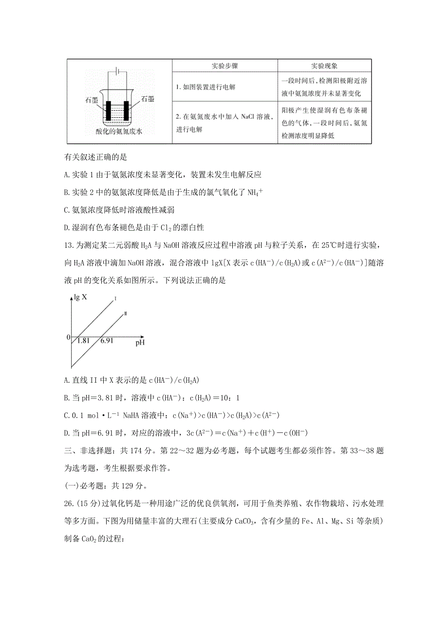 （全国1卷）2021届高三化学下学期5月二轮联考试题（三）（含解析）.doc_第3页