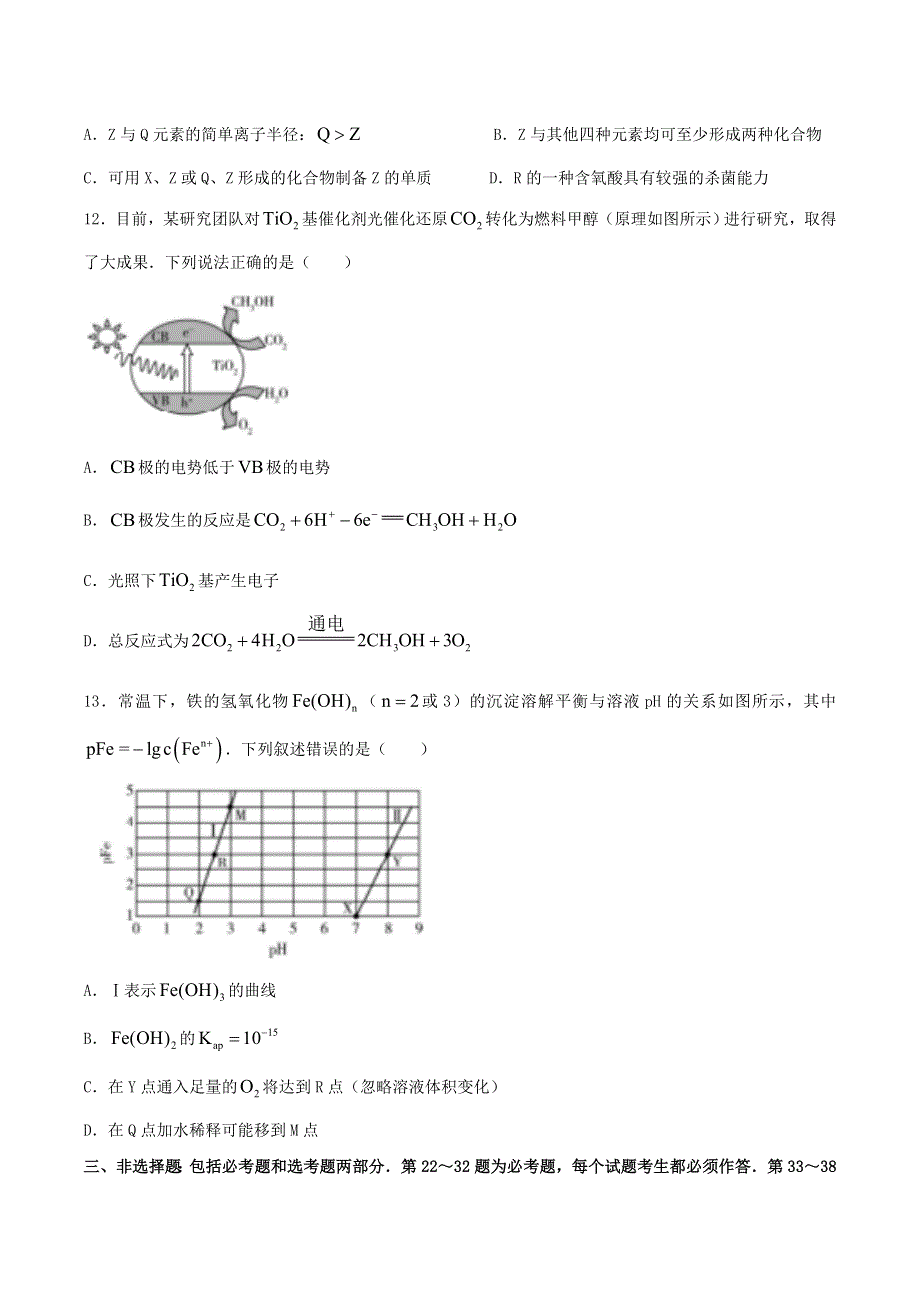 （全国1卷）2021届高三化学下学期“顶尖计划”5月第三次考试试题.doc_第3页