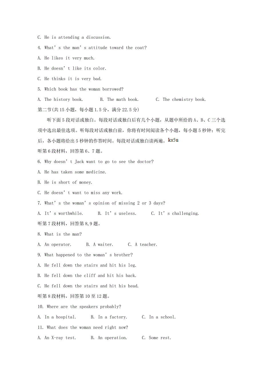 河南省周口市商丘市大联考2021届高三英语阶段性测试试题（三）.doc_第2页