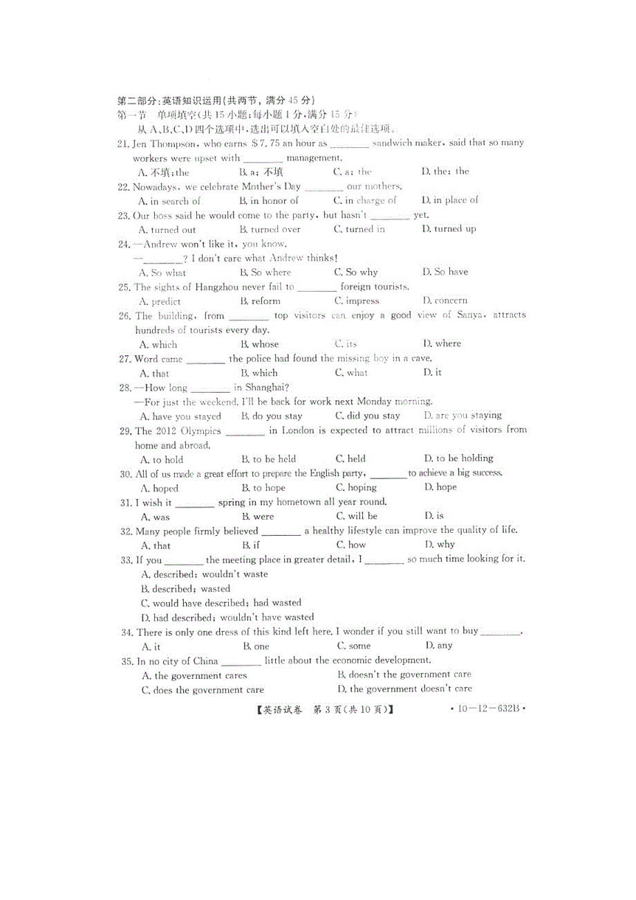 广西百色市、河池市10-11学年高二上学期期考试题英语（扫描版）.doc_第3页