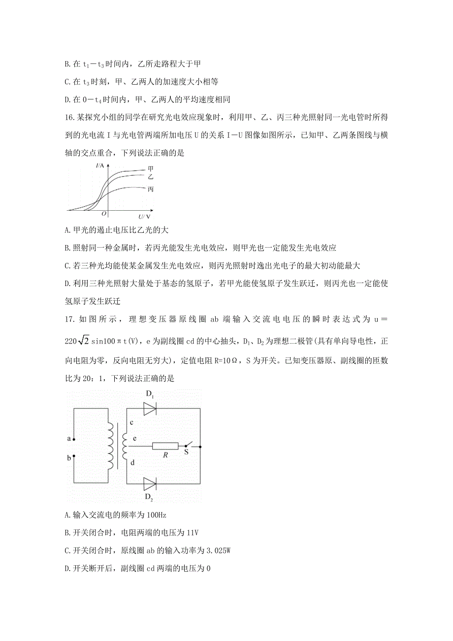 （全国1卷）2021届高三物理下学期5月二轮联考试题（三）（含解析）.doc_第2页