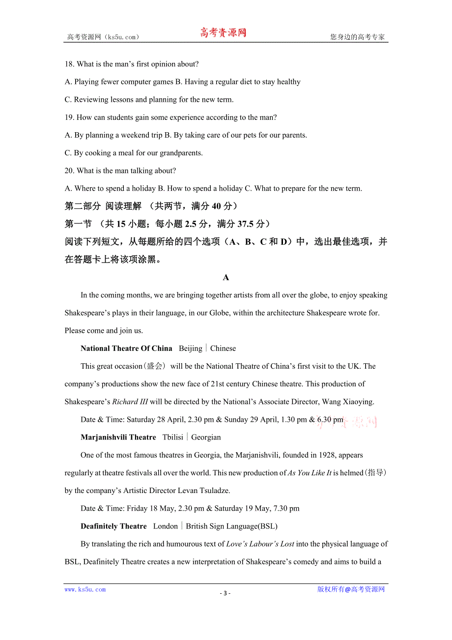 《解析》山东省枣庄市第八中学（东校区）2020-2021学年高二9月月考英语试题 WORD版含解析.doc_第3页