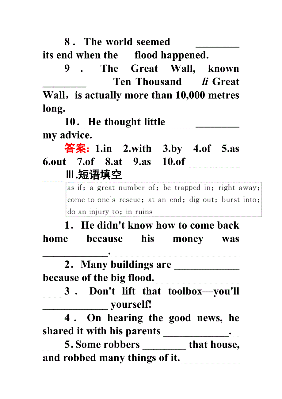 《师说》2015-2016学年高一人教版英语必修一练习：UNIT 4 EARTHQUAKES 2 WORD版含答案.doc_第3页