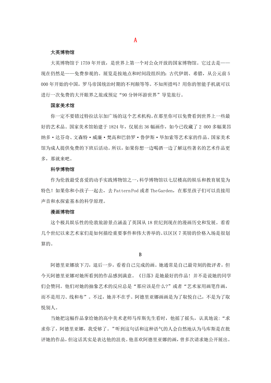 （全国1卷）2021版高考英语冲刺 阅读理解全文翻译 第34套 广州市综合测试（一）素材.doc_第1页