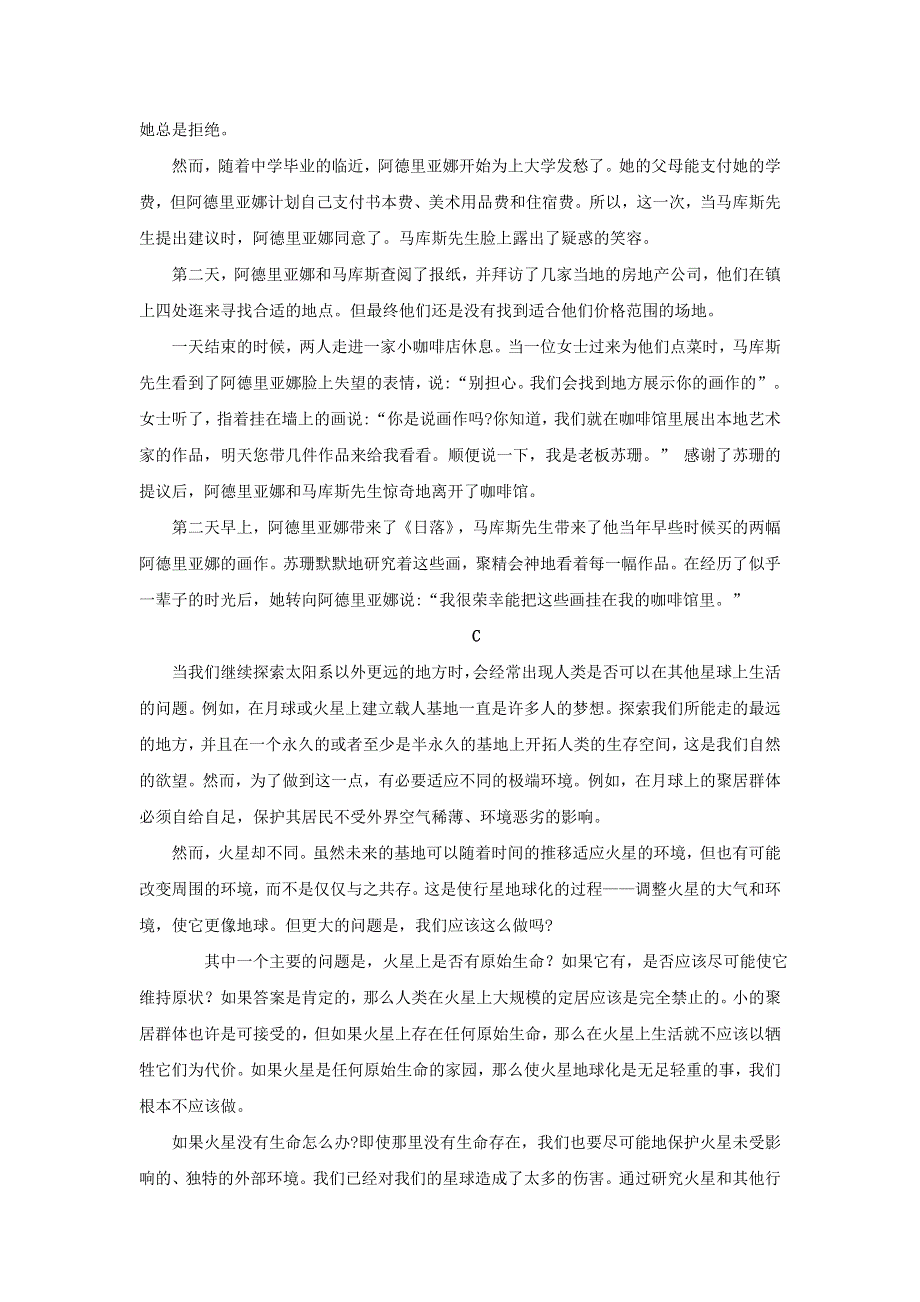 （全国1卷）2021版高考英语冲刺 阅读理解全文翻译 第34套 广州市综合测试（一）素材.doc_第2页