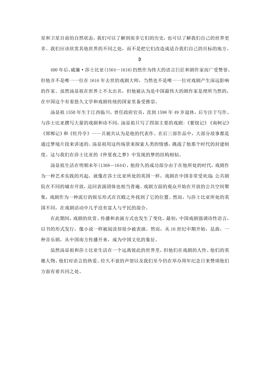 （全国1卷）2021版高考英语冲刺 阅读理解全文翻译 第34套 广州市综合测试（一）素材.doc_第3页