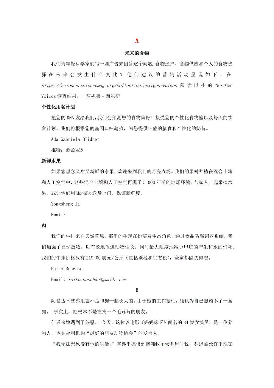 （全国1卷）2021版高考英语冲刺 阅读理解全文翻译 第40套 深圳市第二次测试素材.docx_第1页