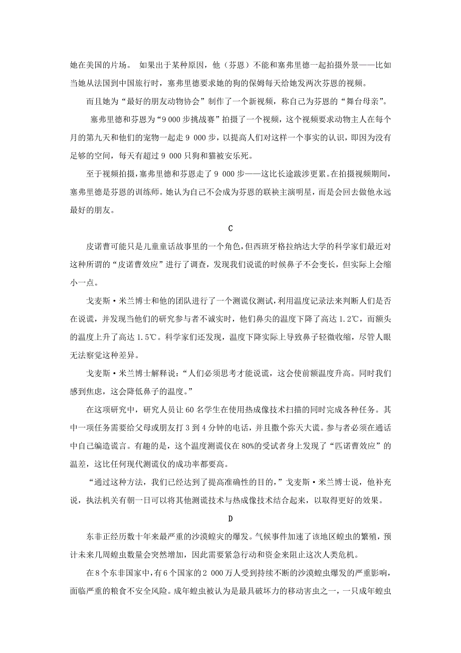 （全国1卷）2021版高考英语冲刺 阅读理解全文翻译 第40套 深圳市第二次测试素材.docx_第2页