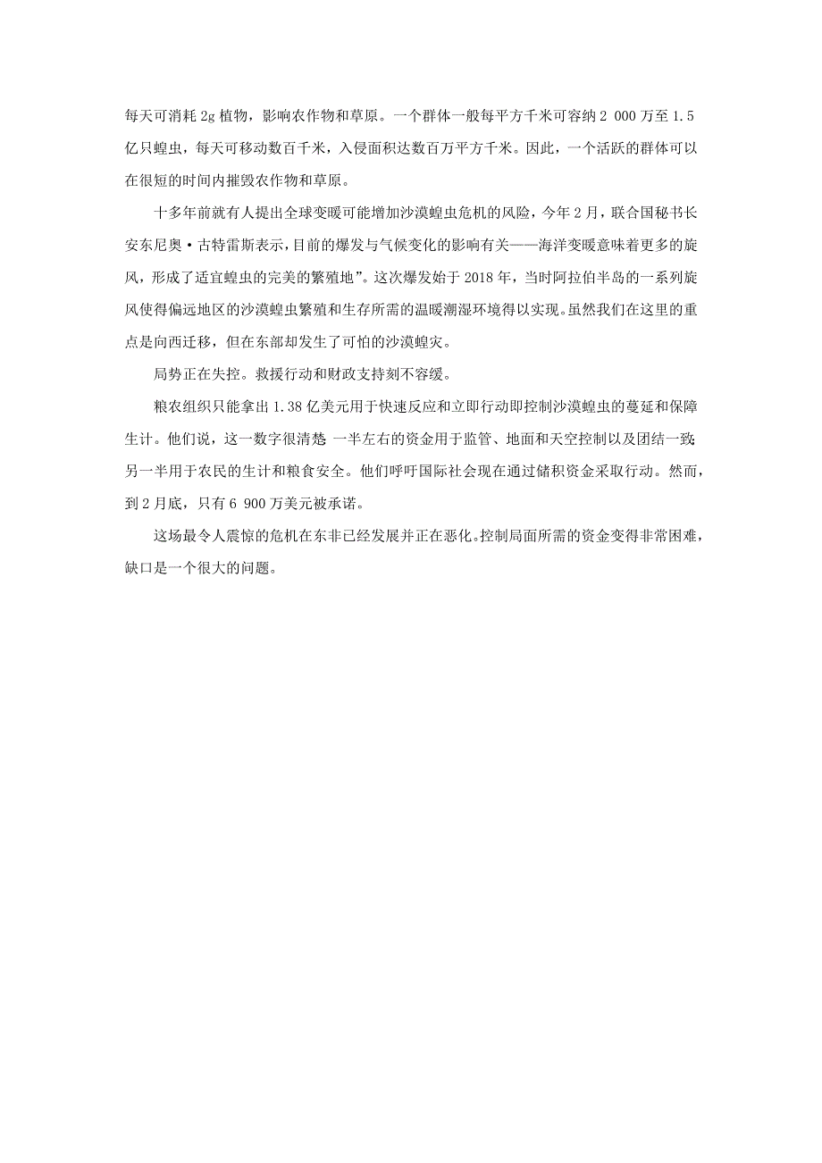 （全国1卷）2021版高考英语冲刺 阅读理解全文翻译 第40套 深圳市第二次测试素材.docx_第3页