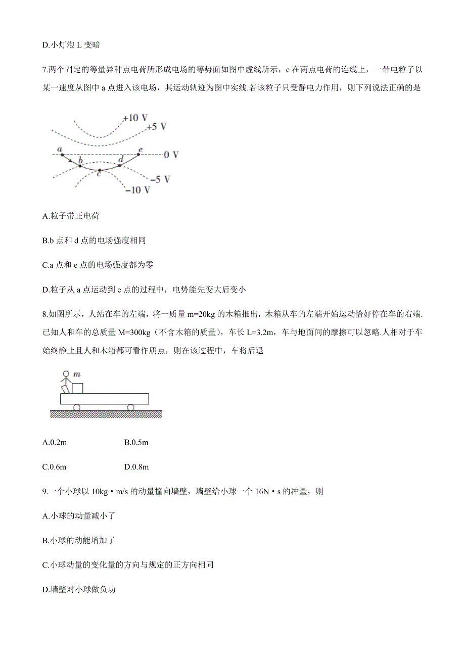 广西来宾市2020-2021学年高二上学期期末教学质量检测物理试题 WORD版含答案.docx_第3页