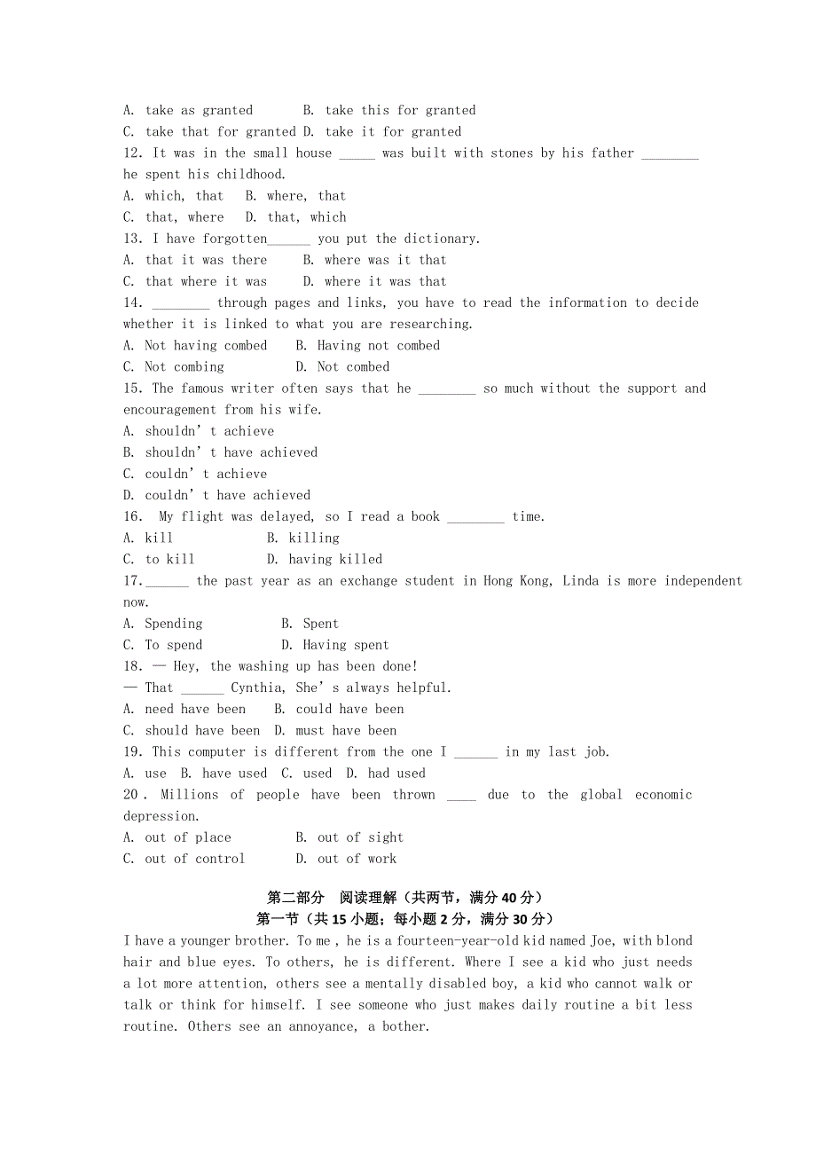 河北省定州中学2016届高三下学期周练（八）英语试题 WORD版含解析.doc_第2页