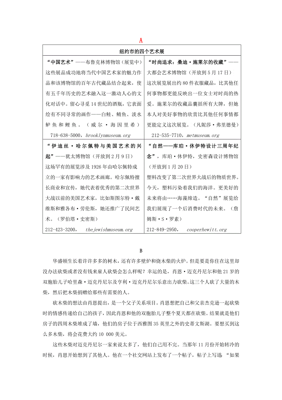 （全国1卷）2021版高考英语冲刺 阅读理解全文翻译 第42套 专家原创卷（二）素材.doc_第1页