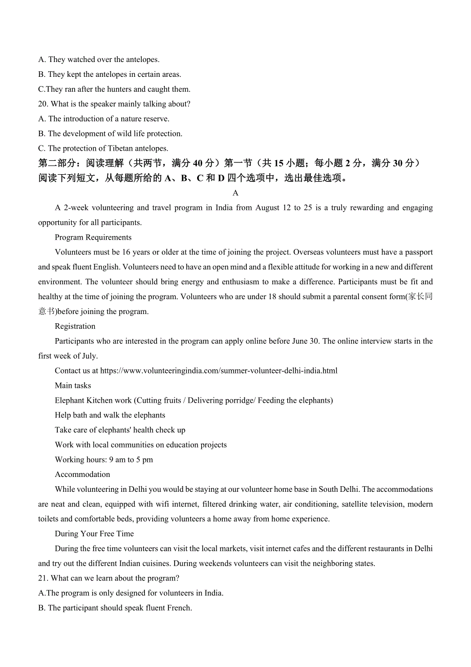 广西柳州市2022-2023学年高三毕业班11月模拟统考试题 英语 WORD版含答案.docx_第3页