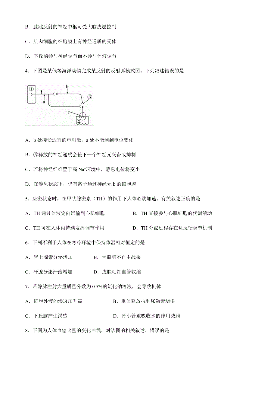 广西来宾市2020-2021学年高二上学期期末教学质量检测生物试题 WORD版含答案.docx_第2页